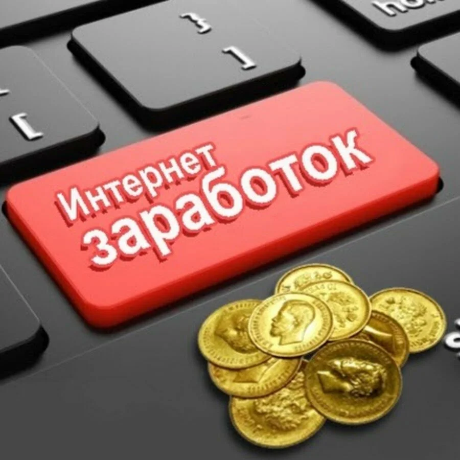 Заработать в интернете в казахстане