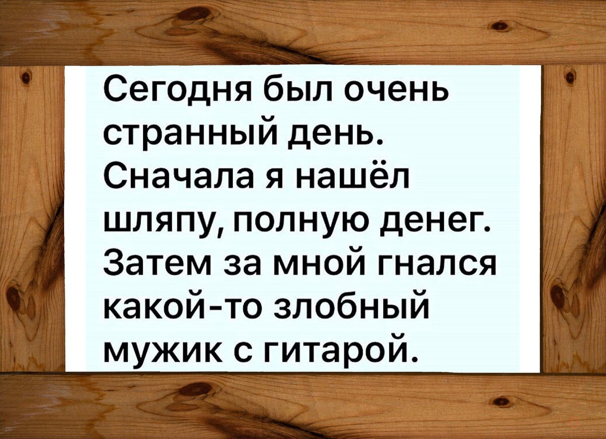 Странные дни. За мной гнались я духом не смутился. Зачем гнаться по следам того что уже окончено. Между подлежащим и сказуемым при определенных условиях примеры. Уже вечерело солнце скрылось за небольшую осиновый рашу.