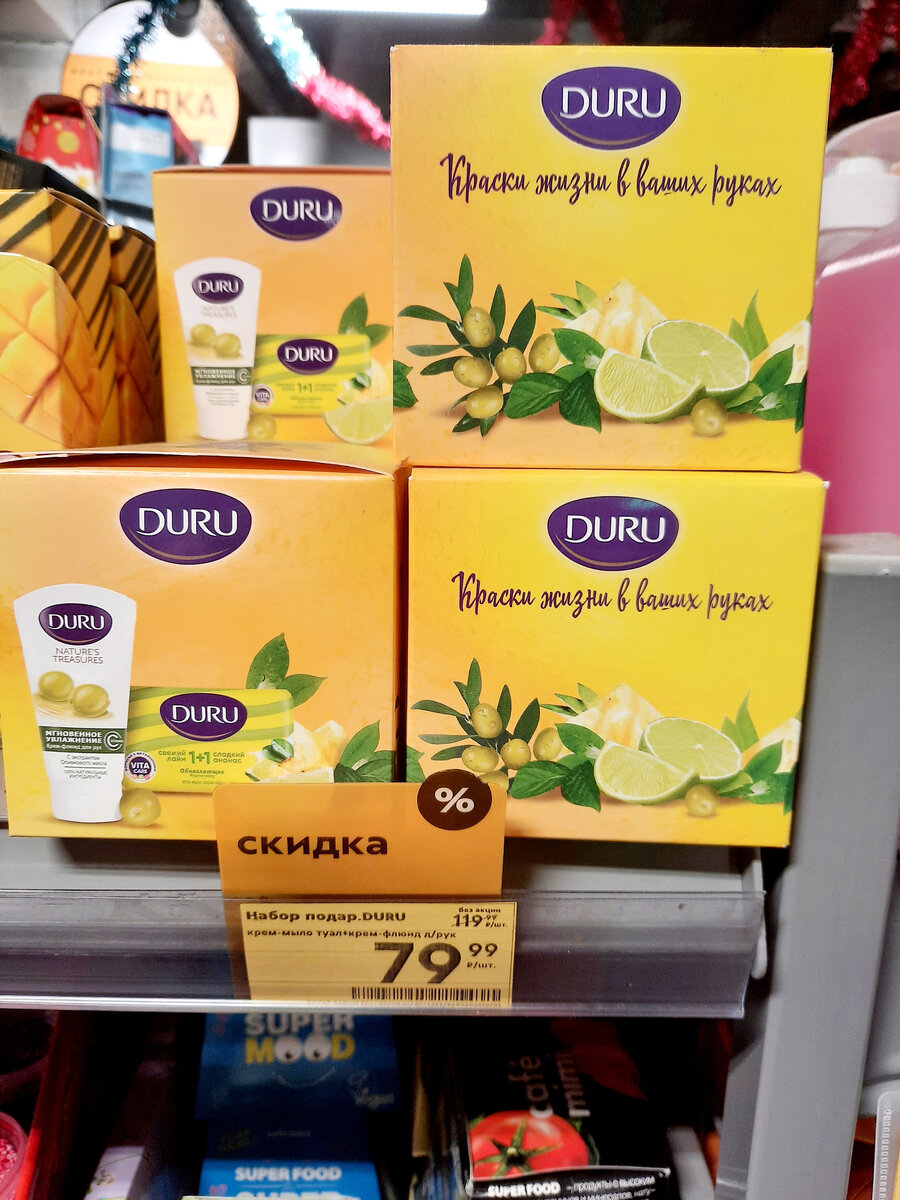 Подарочный набор "Дуру"