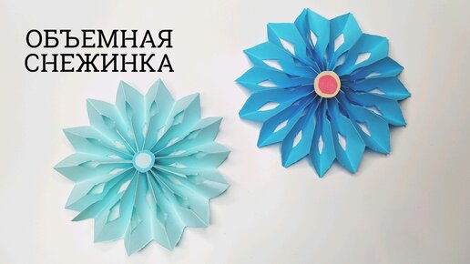Красивые оригами цветы из бумаги легко своими руками. Маша Машуня и Лялечка Юля.