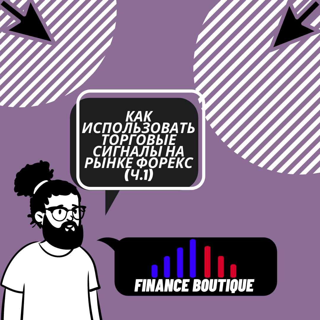 Finance Boutique