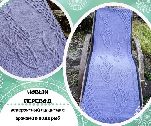 Фото разработчика МК, группа Вяжу-перевожу в ВК