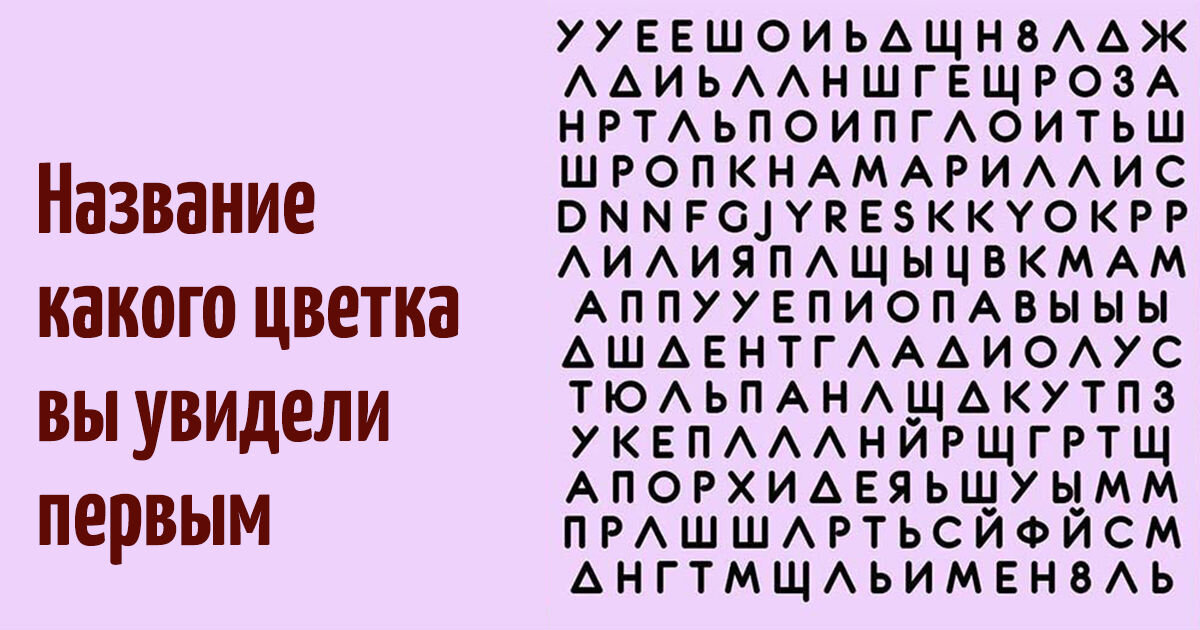 Как узнать название цветка по картинке