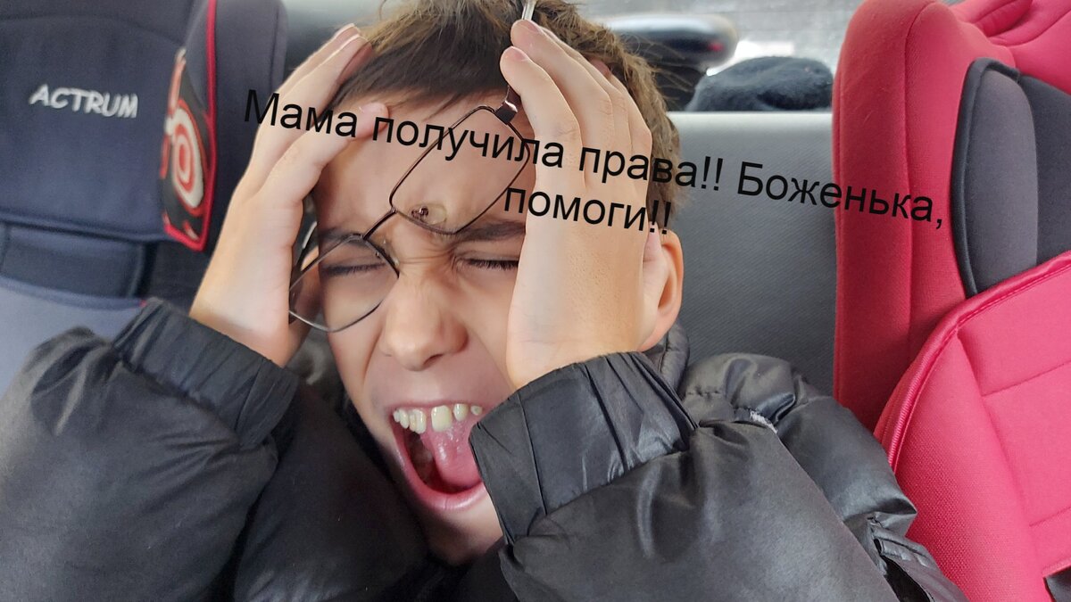 Сынок  так среагировал. Не хотел со мной ездить сначала