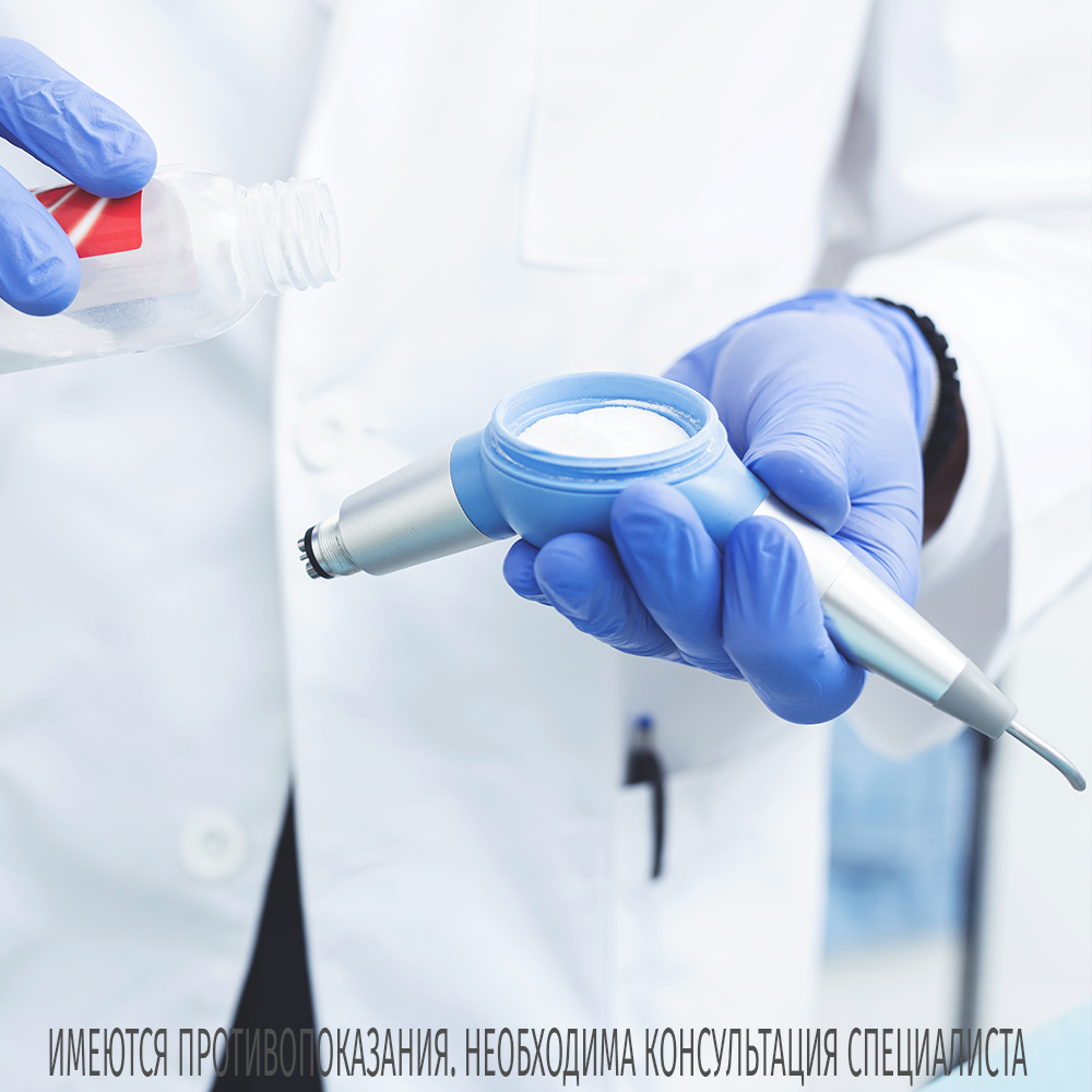 Преимущества технологии Air Flow 
Быстрое и простое удаление зубного камня
Здоровье зубов и естественная белизна
Нет неприятного запаха изо рта
