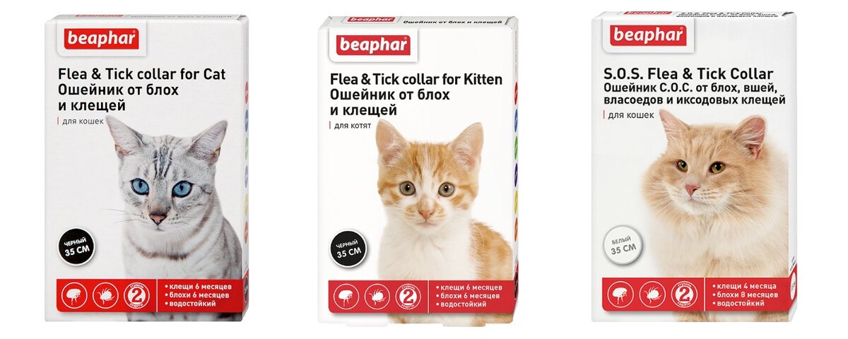 Ошейник Flea & Tick collar for Cat от Beaphar можно подобрать для любой кошки и разных расцветок