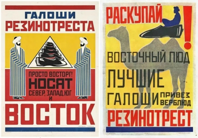 Реклама от Маяковского.