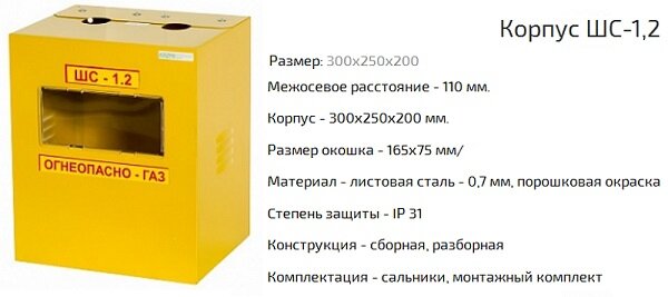 Шкаф для газового баллона | купить ящик для газового баллона уличный в Минске