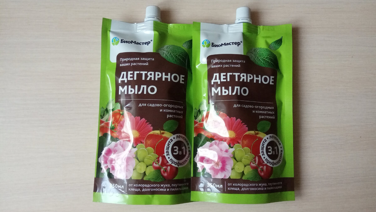Это упаковки с жидким дегтярным мылом