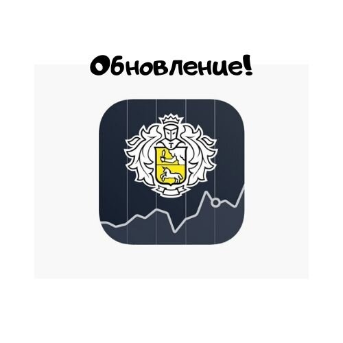 Иконка Тинькофф инвестиции