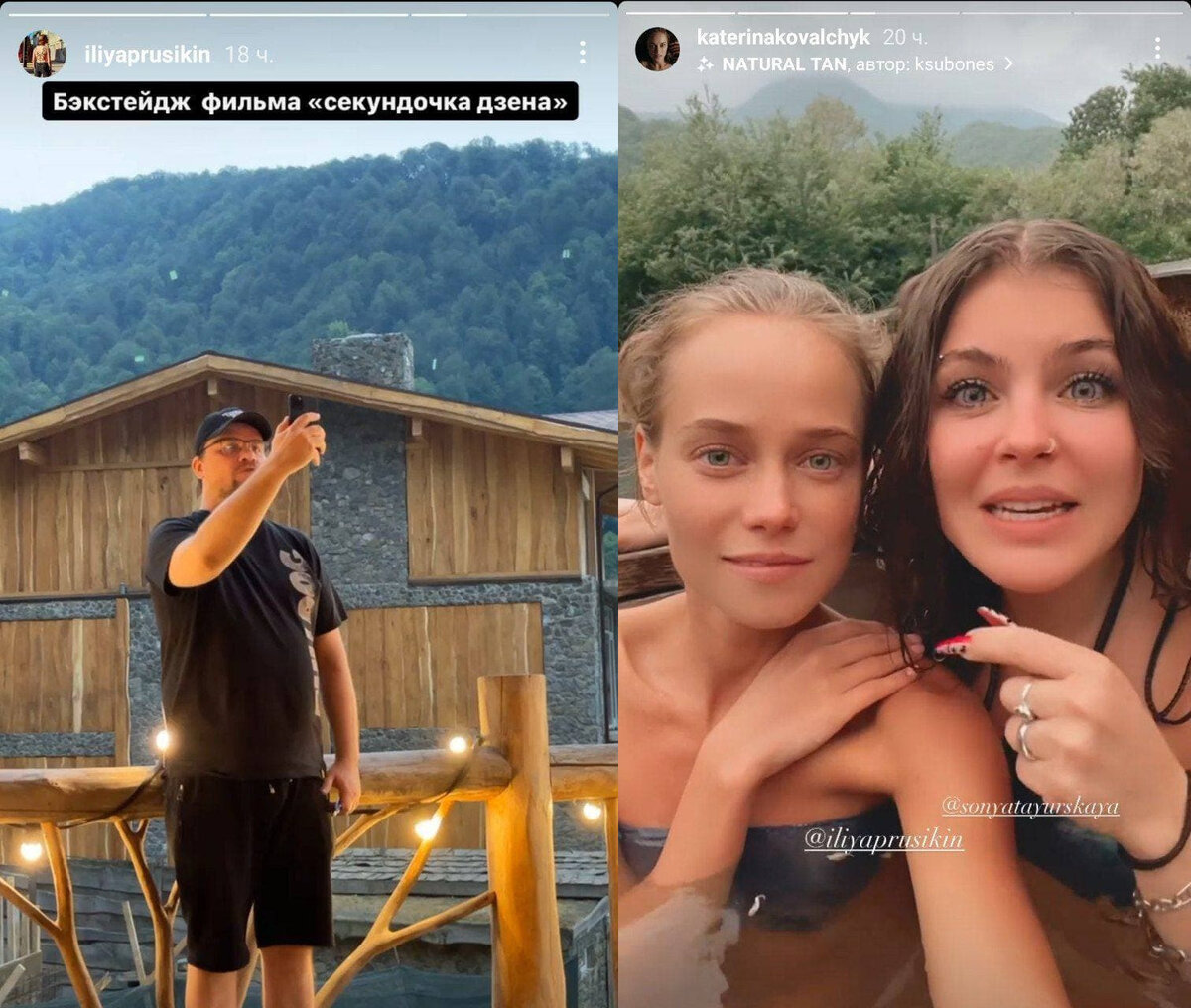 Друзья спалили. Сторис: instagram.com/iliyaprusikin/ и instagram.com/katerinakovalchyk/