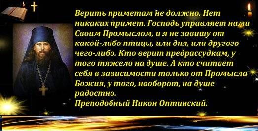 20 апреля народный календарь. удел богородицы. суеверия в церкви. святые старцы о колдунах. не верю в приметы.