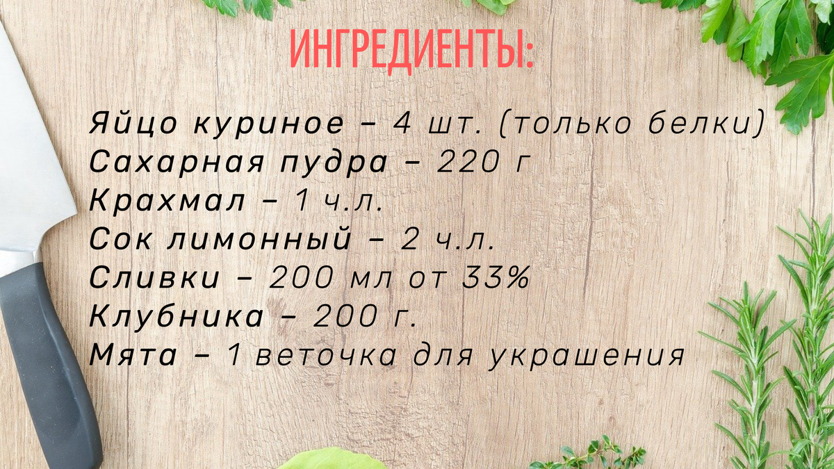 Торт-безе Павлова. Не зря говорят про него «легкий как балерина»! |  Вкусняхи от Крохи♥ | Дзен