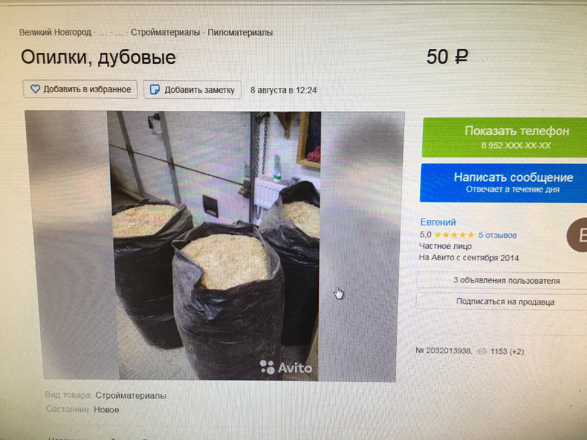 Фото автора