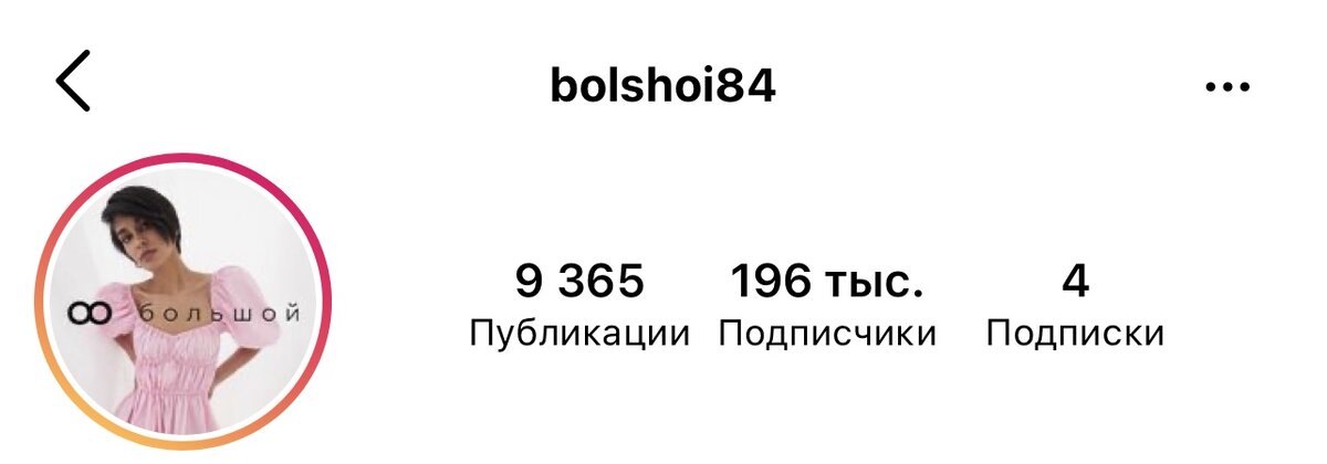 аватар аккаунта instagram.com/bolshoi84