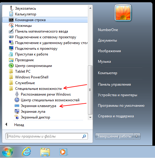 Как включить экранную клавиатуру Windows