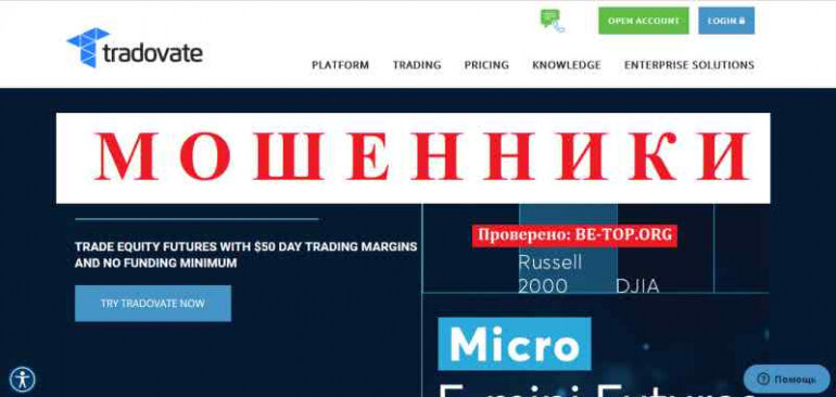 Tradovate МОШЕННИКИ воруют в биткойнах и шлют на офшоры, отзывы