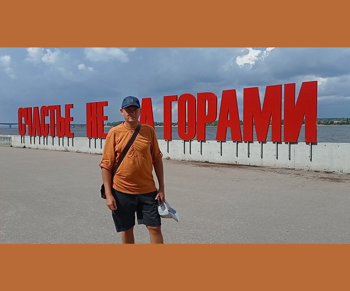 Арт-объект "Счастье не за горами"