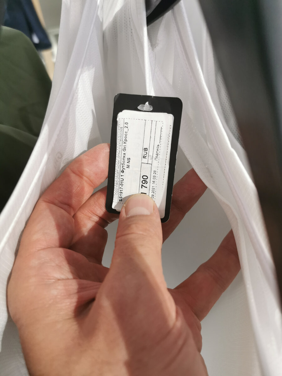 1790 рублей. Это просто дышащая футболка Designed in Russia, если что