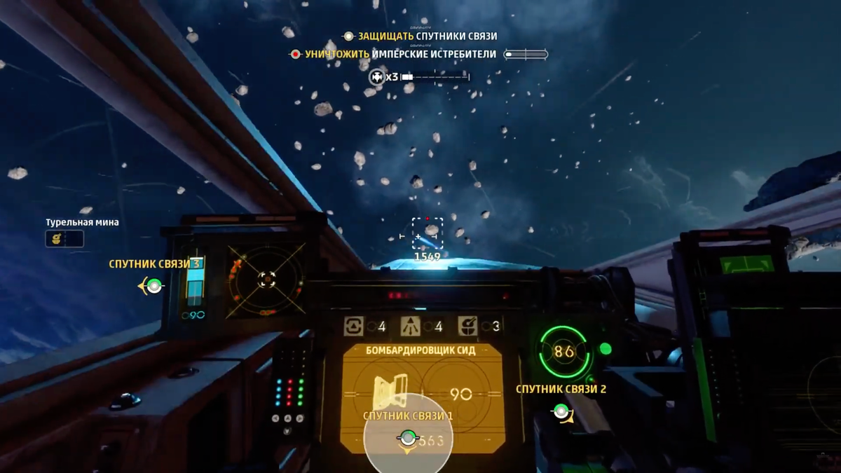 Битва в астероидах. Авторский скриншот.