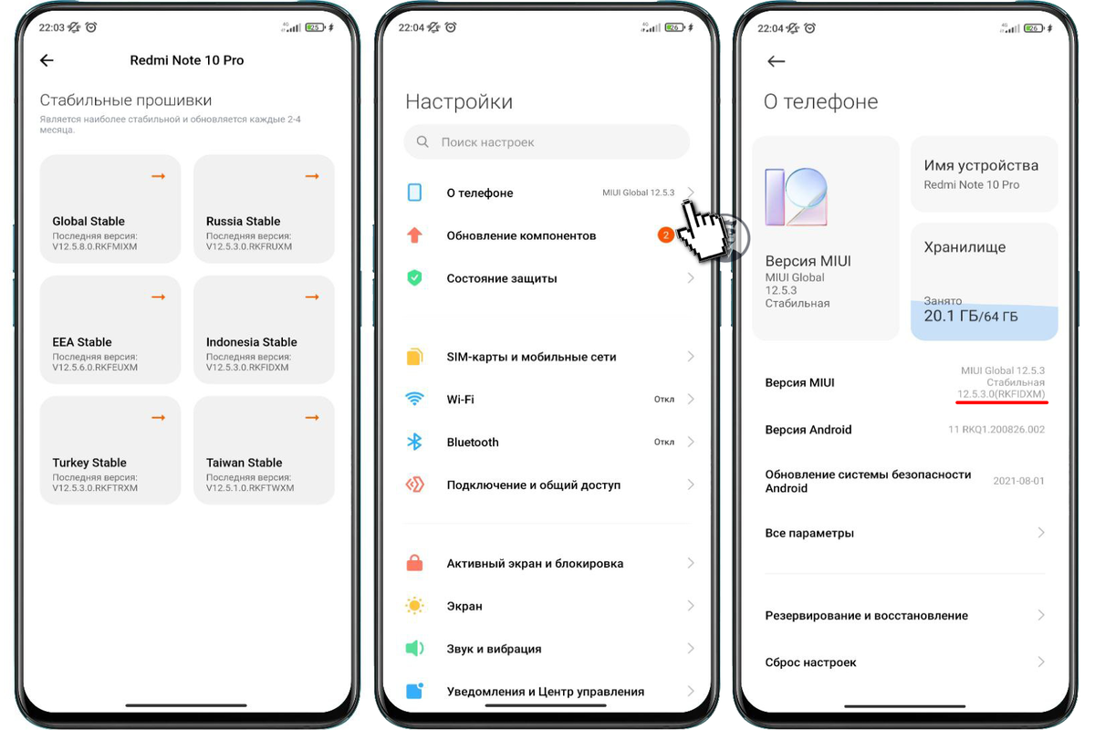 Какие Xiaomi получат MIUI 13 и Android 12 и как установить последнюю  прошивку на смартфон? | На свяZи | Дзен
