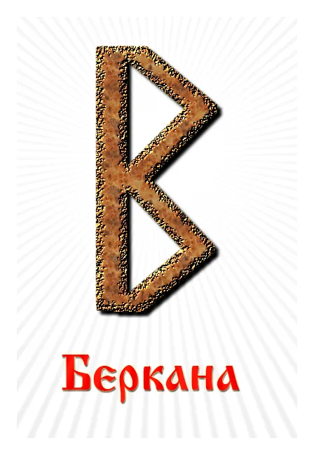 Беркана шкафы