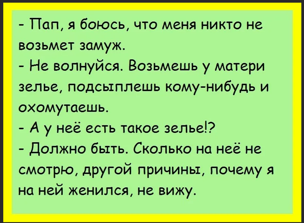 Что такое анекдот. Короткие анекдоты в картинках с надписями. Смешные анекдоты в картинках с надписями новые. Самые убойные анекдоты в картинках со словами. Какие нибудь смешные шутки.