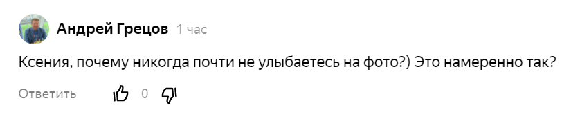 Читателей волнует только этот вопрос
