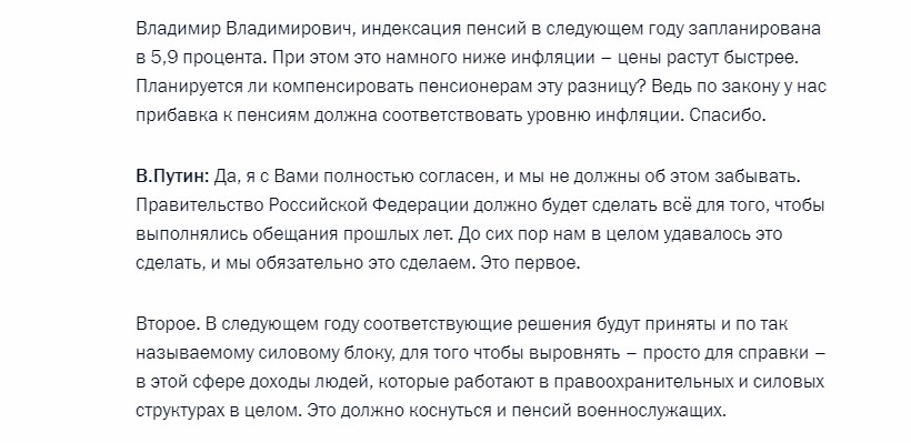 3 момента пресс-конференции Путина про деньги, которые меня откровенно зацепили3