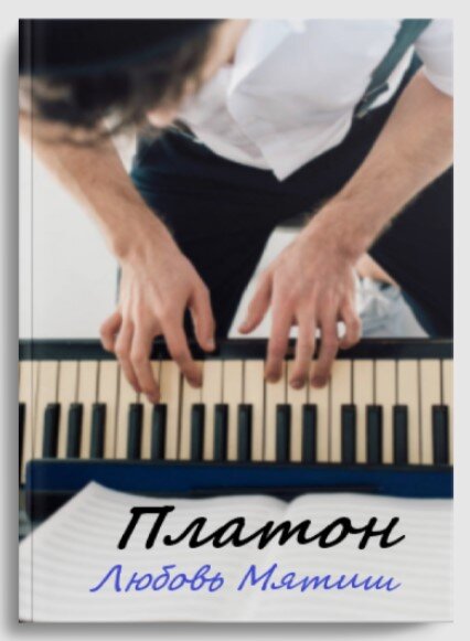 обложка книги