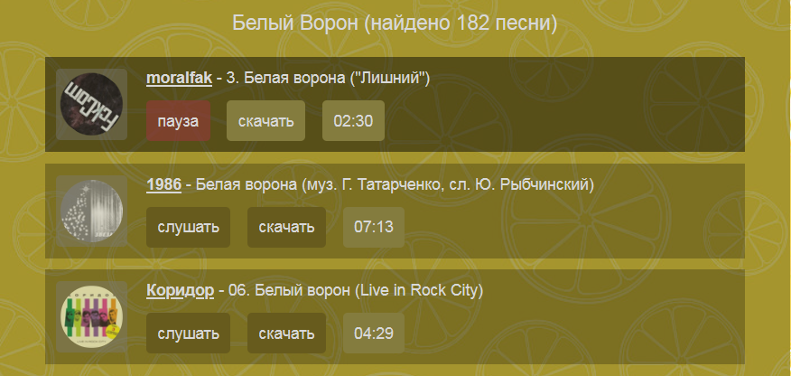 Ну вот, 182 песни - слушайте))) 