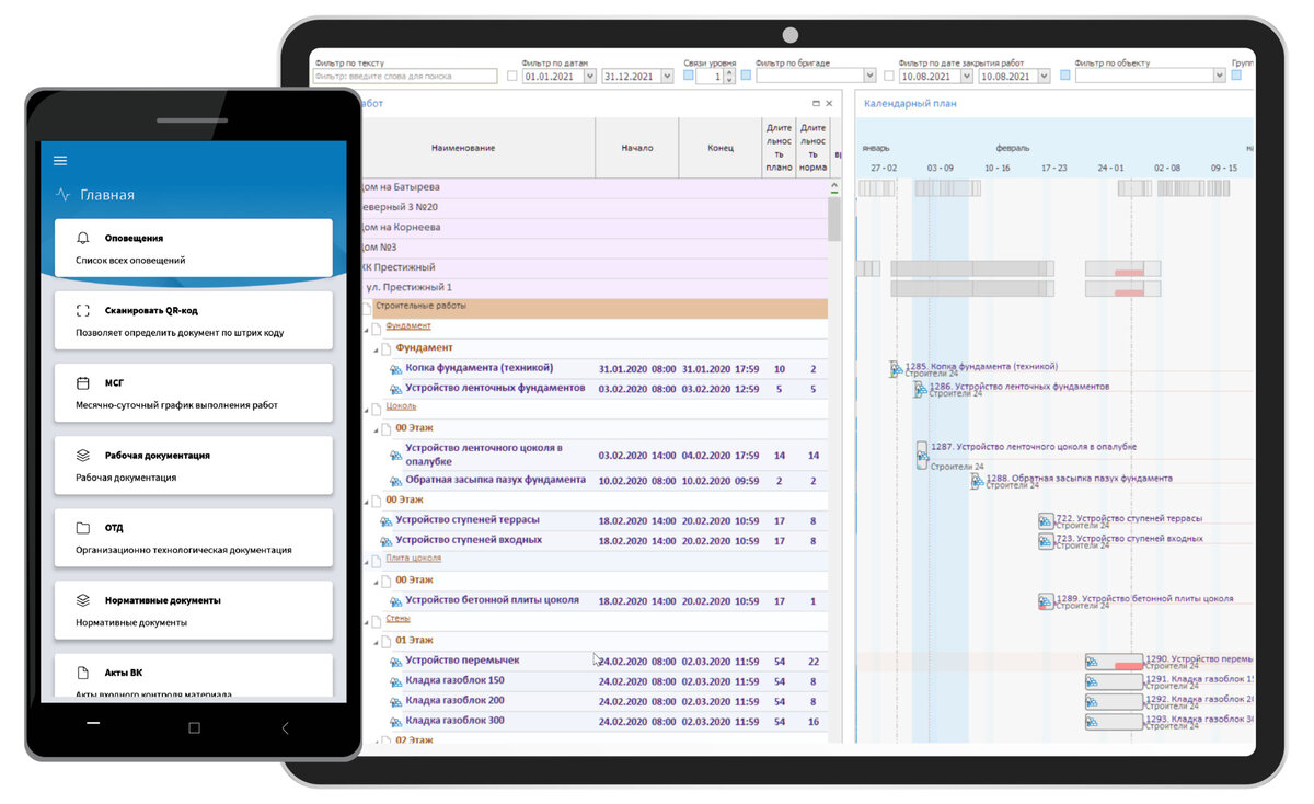 Изображение: «Стройформ»