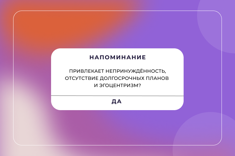 Про инфантильность и эгоцентризм 