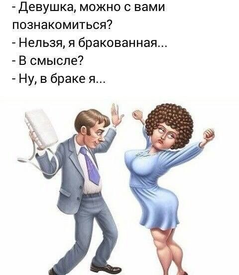 В каждой шутке, есть только доля шутки.