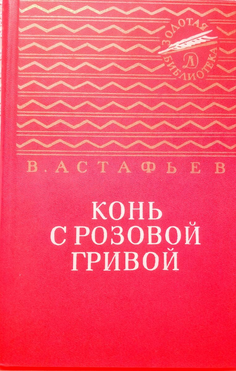 Фотография обложки книги.