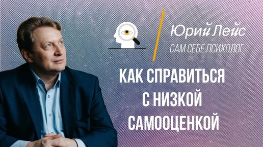 Чувствуете постоянную неуверенность в себе? Как перестать все время изводить себя и справиться с этими чувствами?