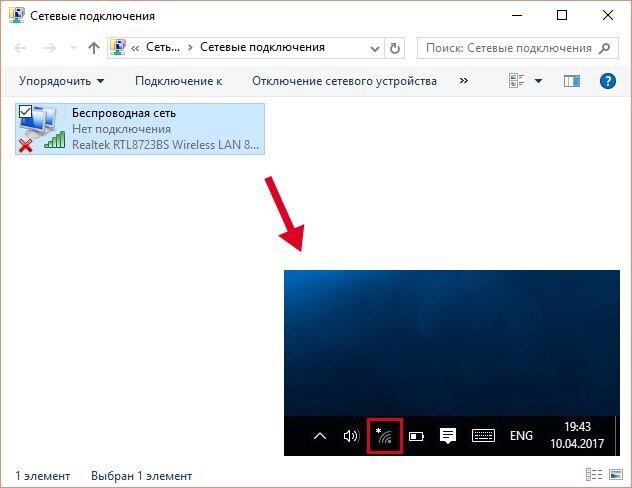 Компьютер не видит вай фай подключение Почему ноутбук на "Виндовс 10" не находит сети вай фай BiTronik iT Дзен