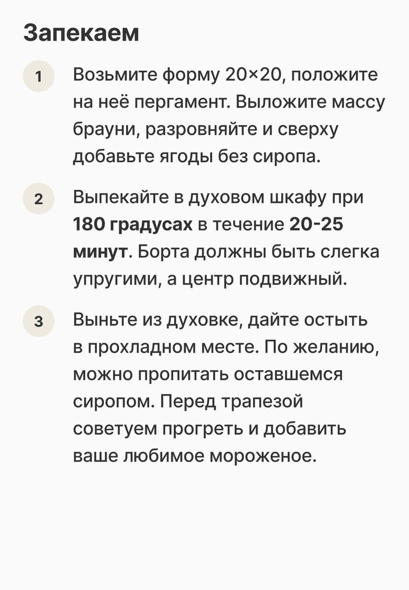 Рецепт потрясающего брауни от шеф-пекаря ФУТУРЫ | Территория кондитера и  пекаря | Дзен