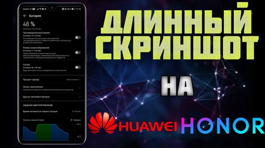 Съемка скриншота | HUAWEI поддержка Казахстан