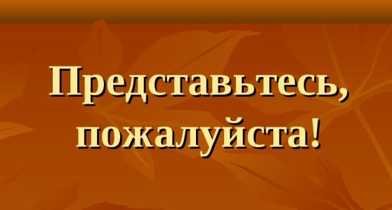 источник Яндекс-картинки