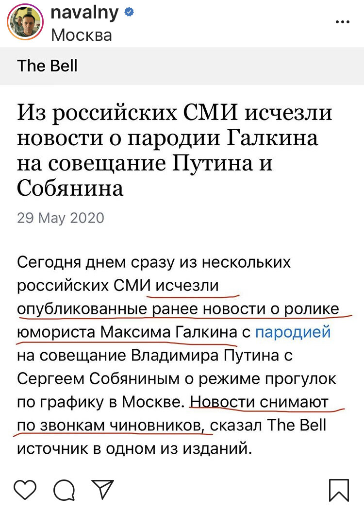 Из Инстаграм Навального