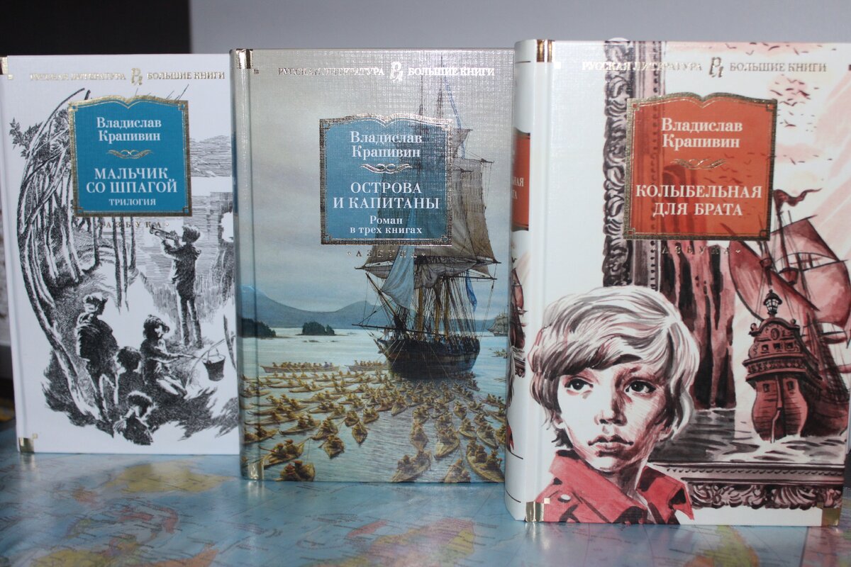 Отцы-основатели: русское пространство. Владислав Крапивин | Книжное  пространство | Дзен