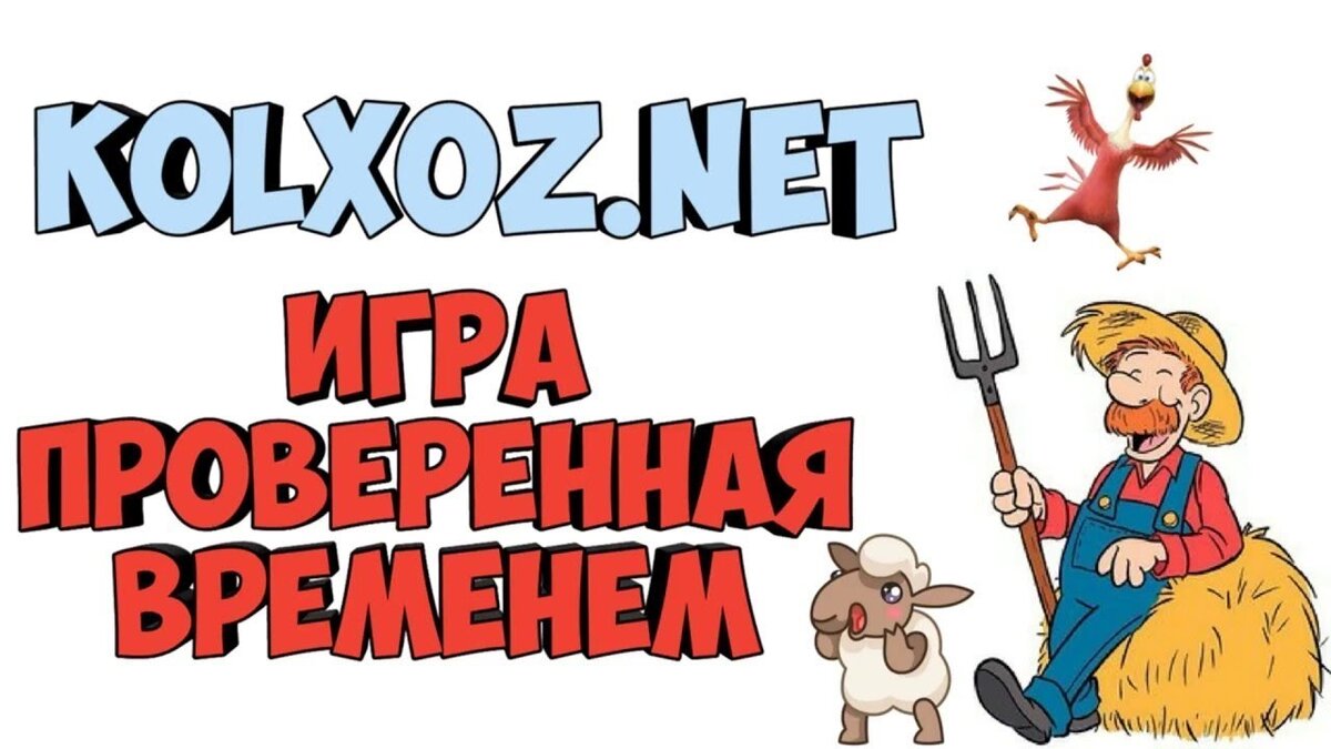 Стабильный заработок на буксах. Какие преимущества у игровой площадки « Kolxoz.net»? | Владимир Захарко | Дзен