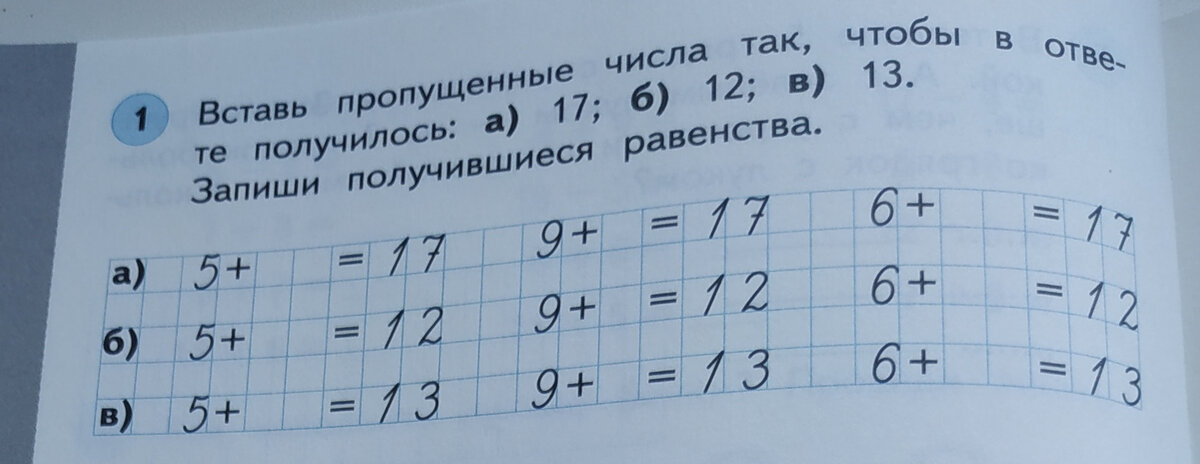 33 нарисуй недостающую картинку впиши пропущенные числа