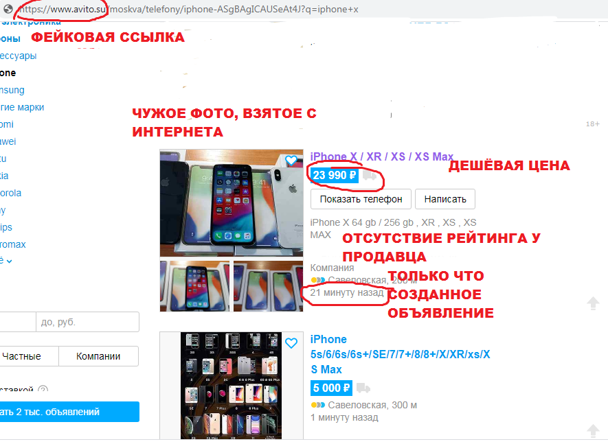 Признаки мошенника на авито