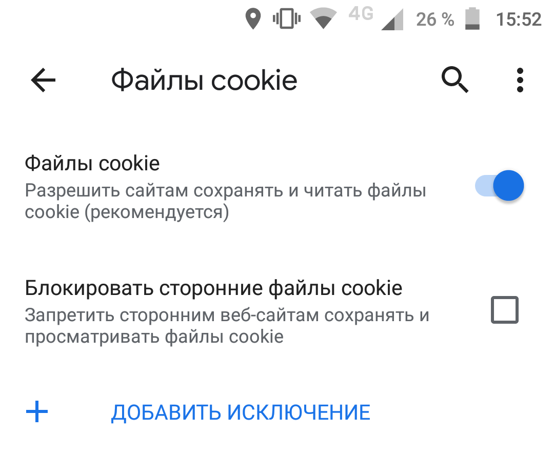 Скрин настроек браузера на телефоне, можно разрешать или не разрешать