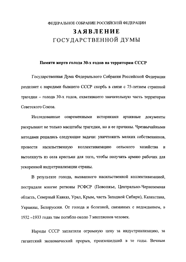 Почему многие критикуют Россию: причины и аргументы