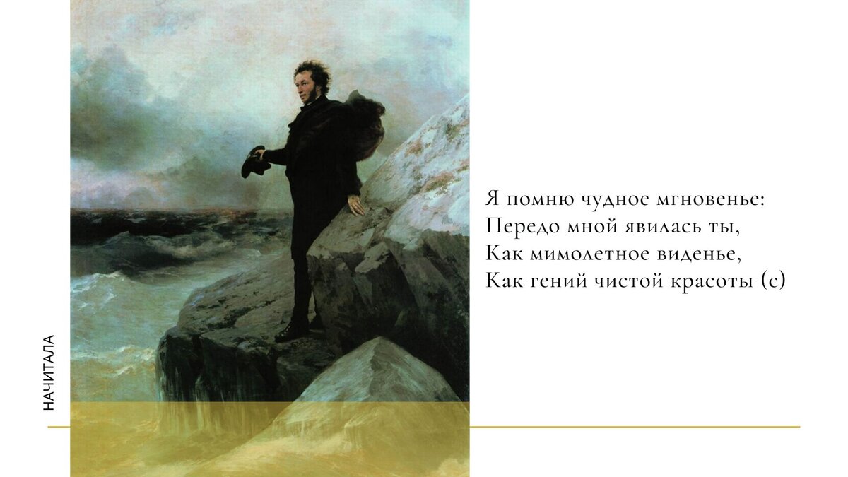 Пушкин - Изображение из сети Интернет