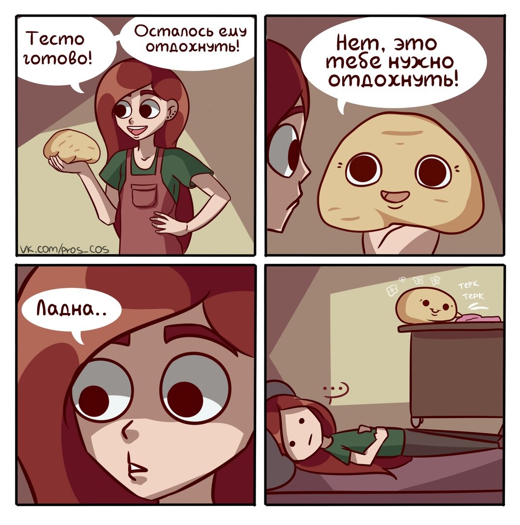 Почаще бы нам кто предлагал отдохнуть. 