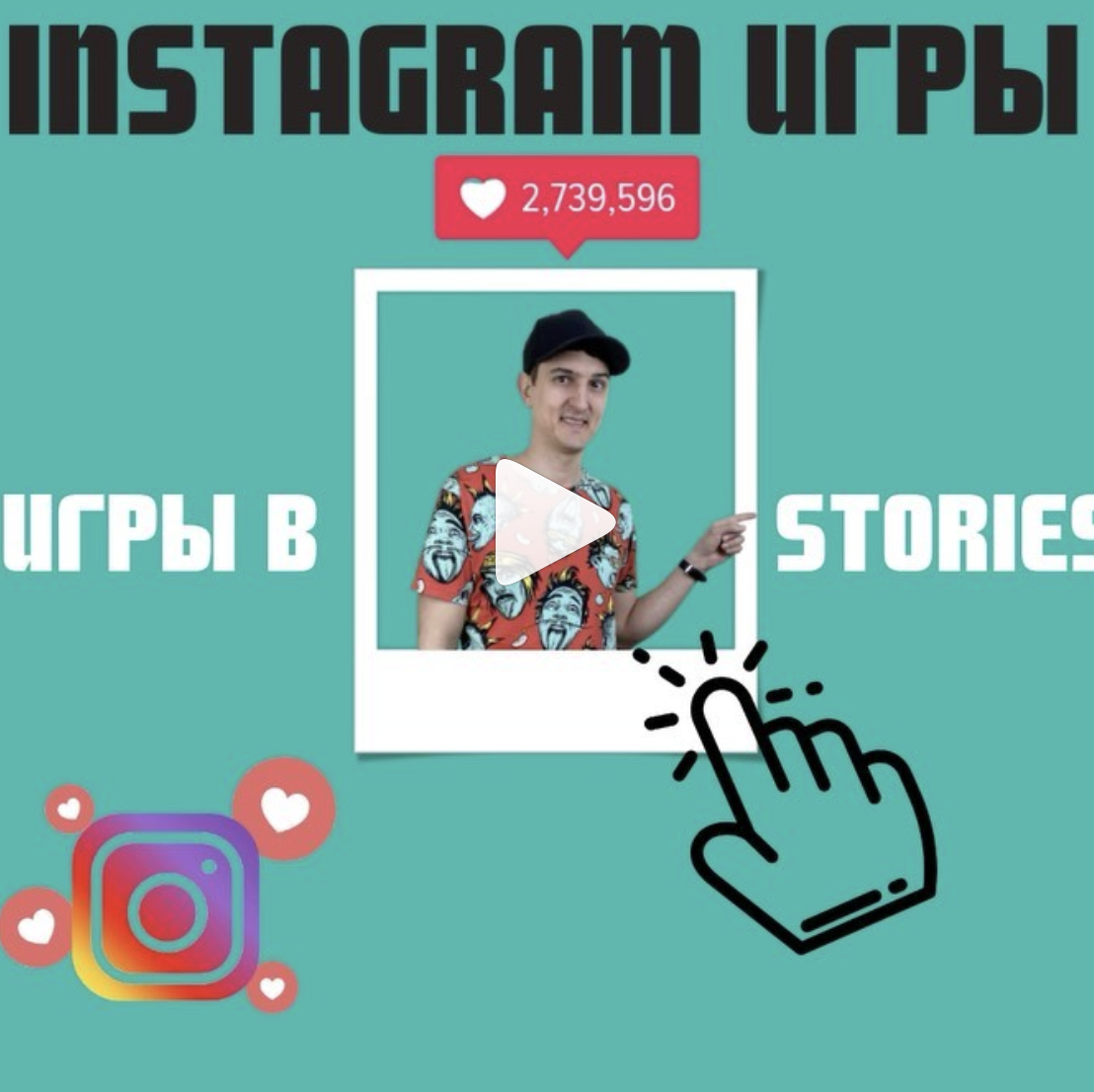 21instagram.ru Алейченко Сергей 